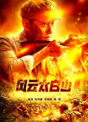 李惠文